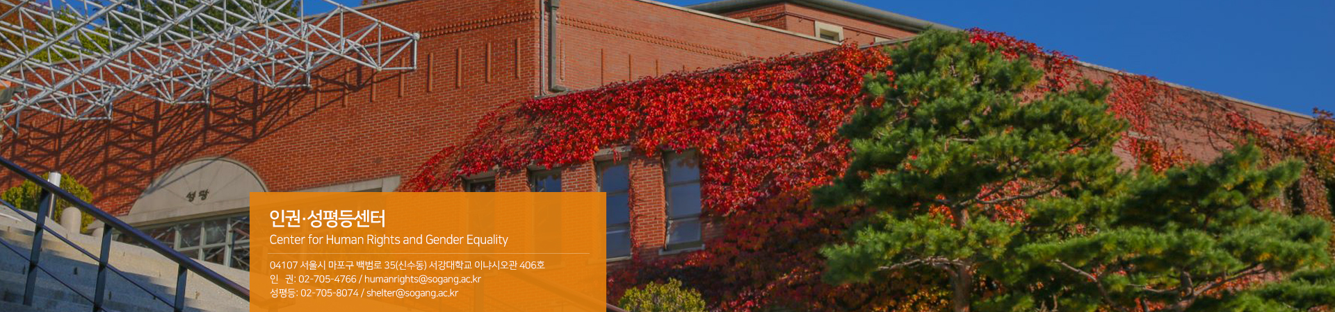인권·성평등센터 MAINVISUAL